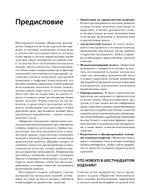 Маркетинг менеджмент. 16-е изд.