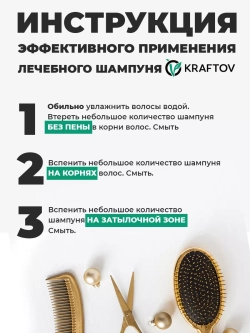 Шампунь для окрашенных волос от желтизны