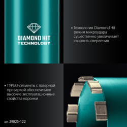 KRAFTOOL DIAMOND 122 мм (450 мм, 1 1/4″, лазерная сварка сегментов), Алмазная Коронка по железобетону (29825-122)