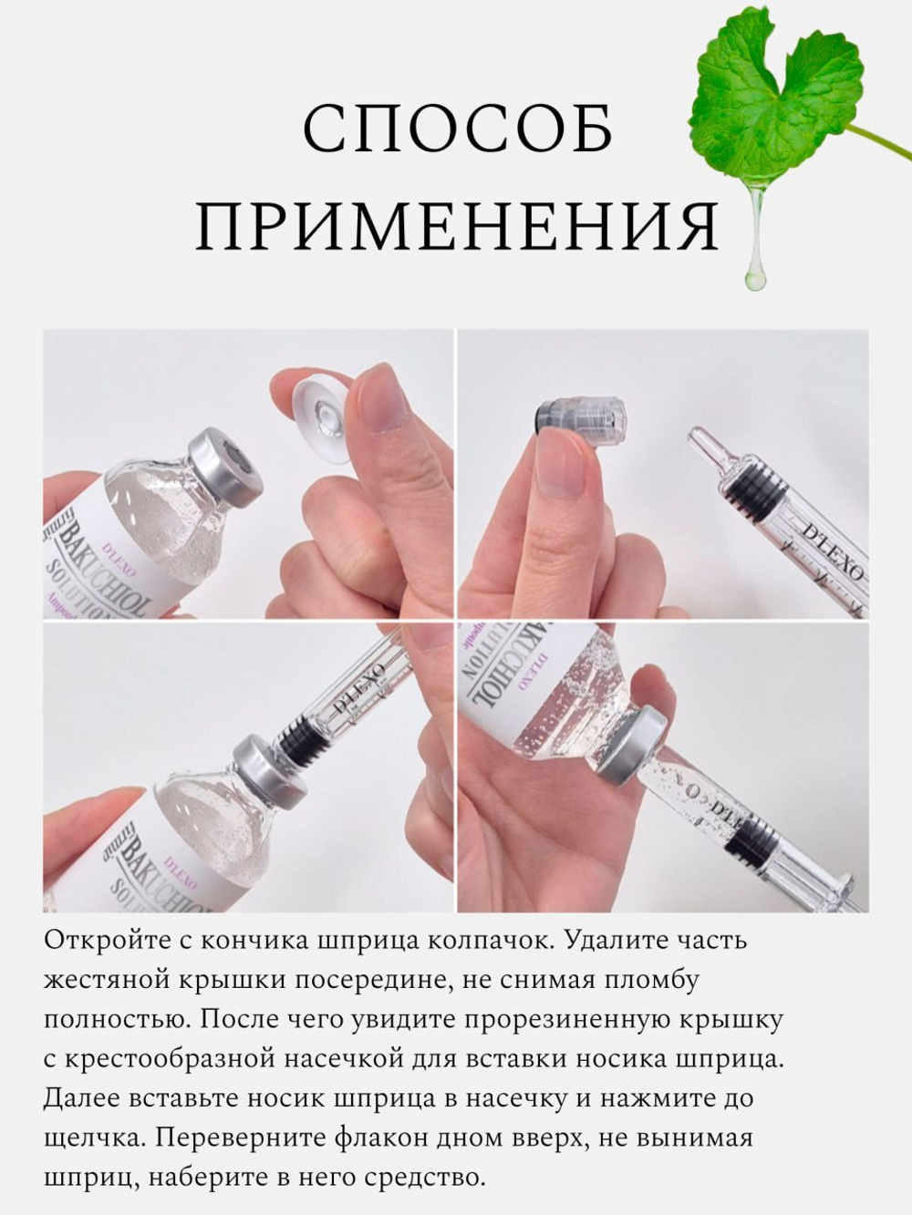 Успокаивающая сыворотка с центеллой азиатской Dermaline D'LEXO Cica Exo Solution Ampoule, 35ml
