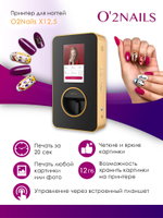 Принтер для ногтей O2Nails X12,5 золотой