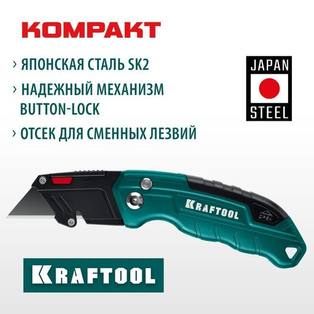 Универсальный складной нож, KRAFTOOL KOMPAKT тип А24, (09242)