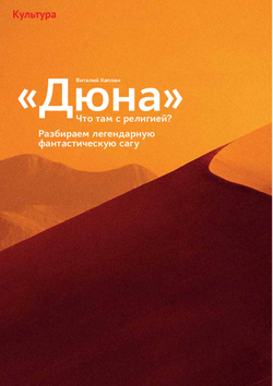 Журнал «Фома» № 10 (258) октябрь 2024 г.