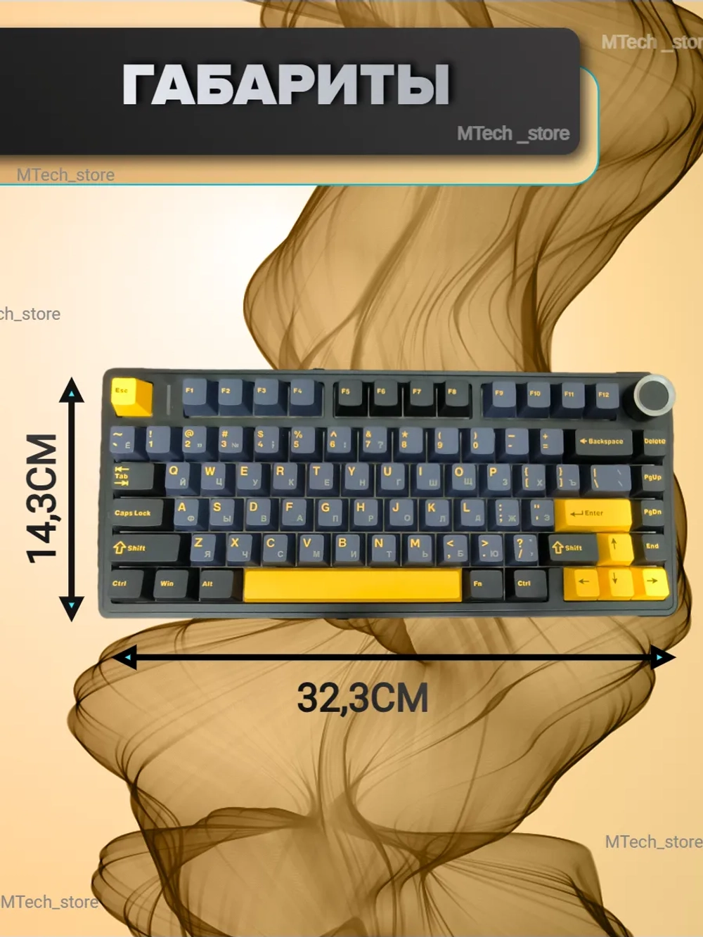 Клавиатура механическая игровая