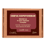 Свечи коричневые, 5,5х3,5 см, из пчелиного воска, 4 часа горения