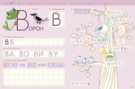 Тренажёры-прописи. 200 игровых заданий