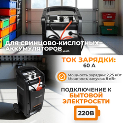 WDK-Start400 Пуско-зарядное устройство 290А, 12/24В