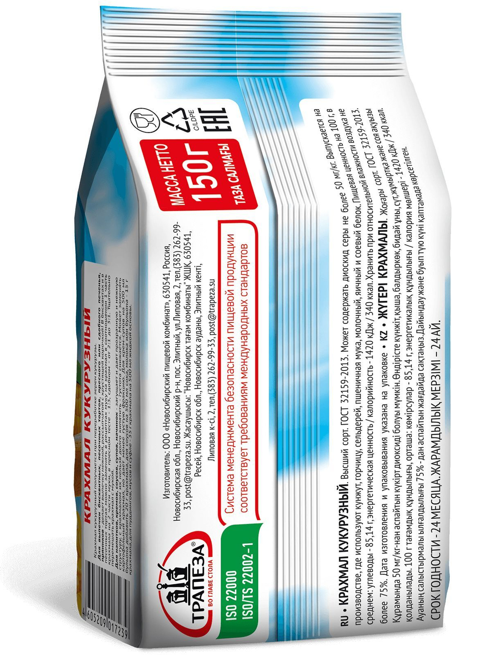 Крахмал кукурузный "Трапеза" 150 г х 3 шт.