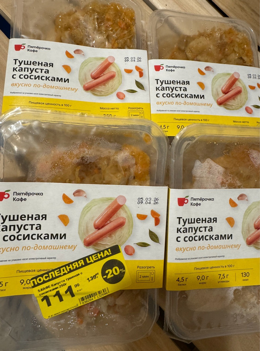 Капуста  тушеная с сосисками ✅Проверено -очень вкусно 😋
