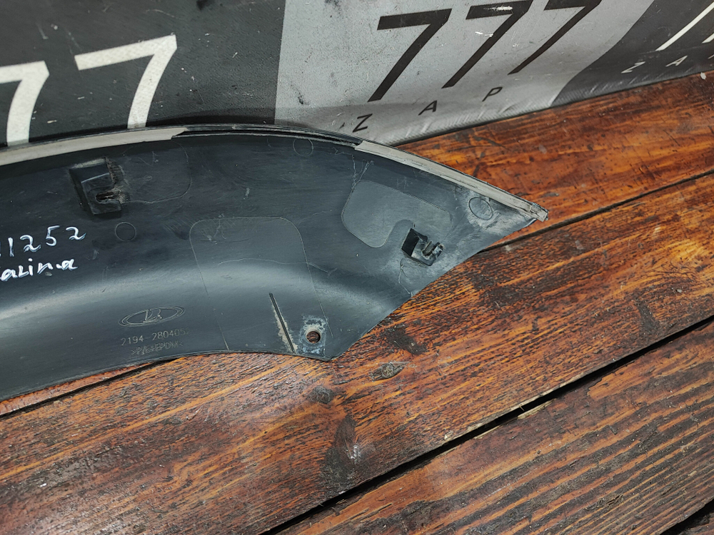 Накладка заднего бампера правая LADA Kalina 2 Cross 13-18 Б/У Оригинал 21940280405000