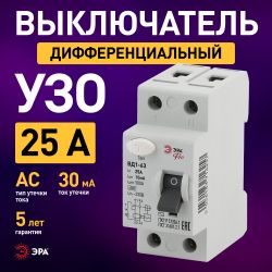УЗО ЭРА PRO NO-902-48 ВД1-63 2P 25А 10мА | УЗО