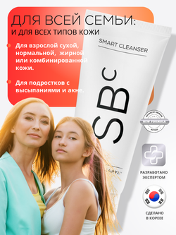 МЯГКИЙ КРЕМ-ГЕЛЬ ДЛЯ УМЫВАНИЯ С САЛИЦИЛОВОЙ КИСЛОТОЙ 0,5%