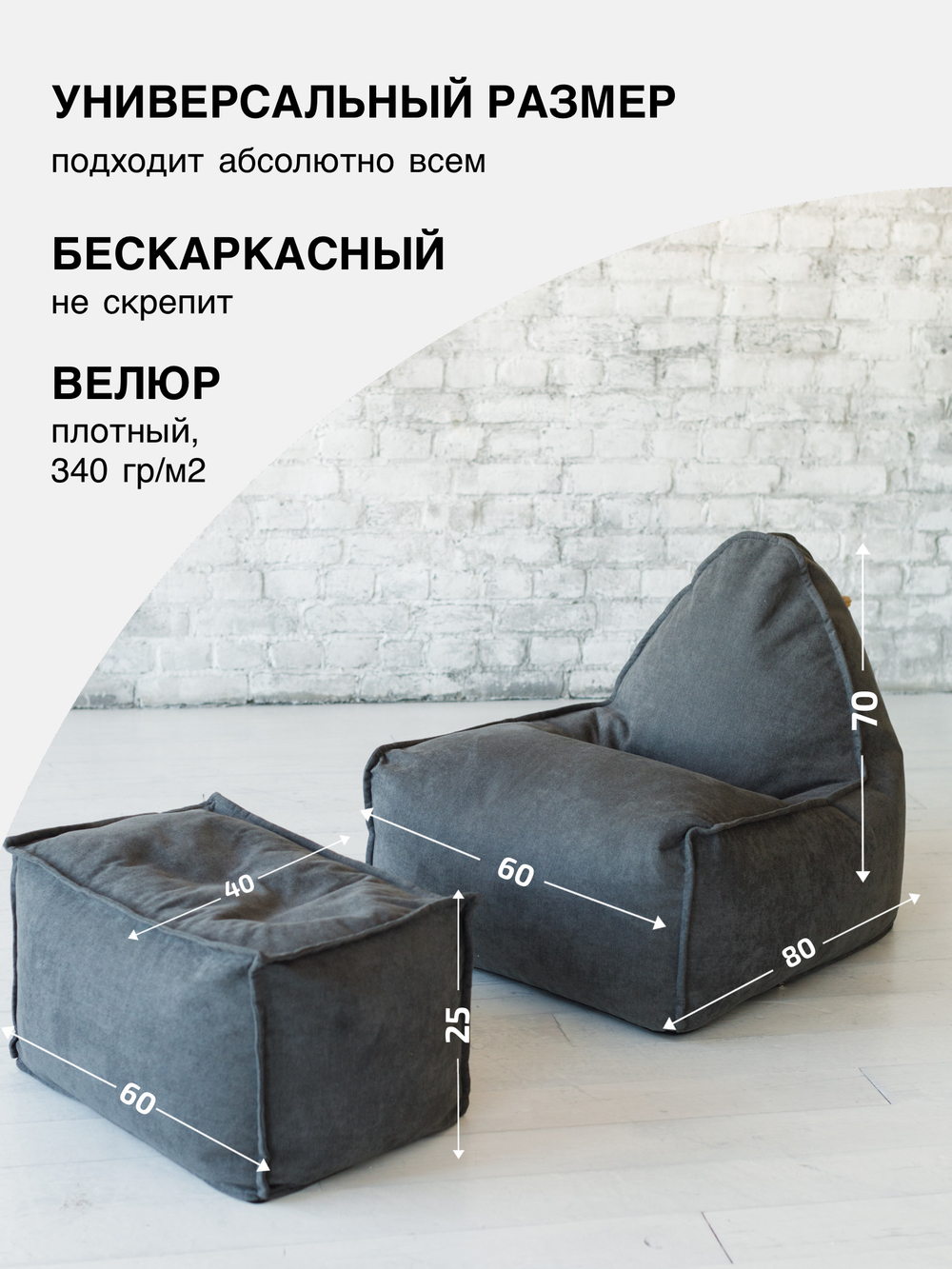 Кресло Манхеттен Графит с Пуфом