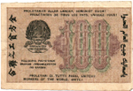 100 рублей 1919 год - РСФСР - Серия АБ-013