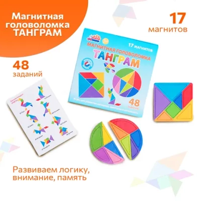 Танграм, магнитная игра