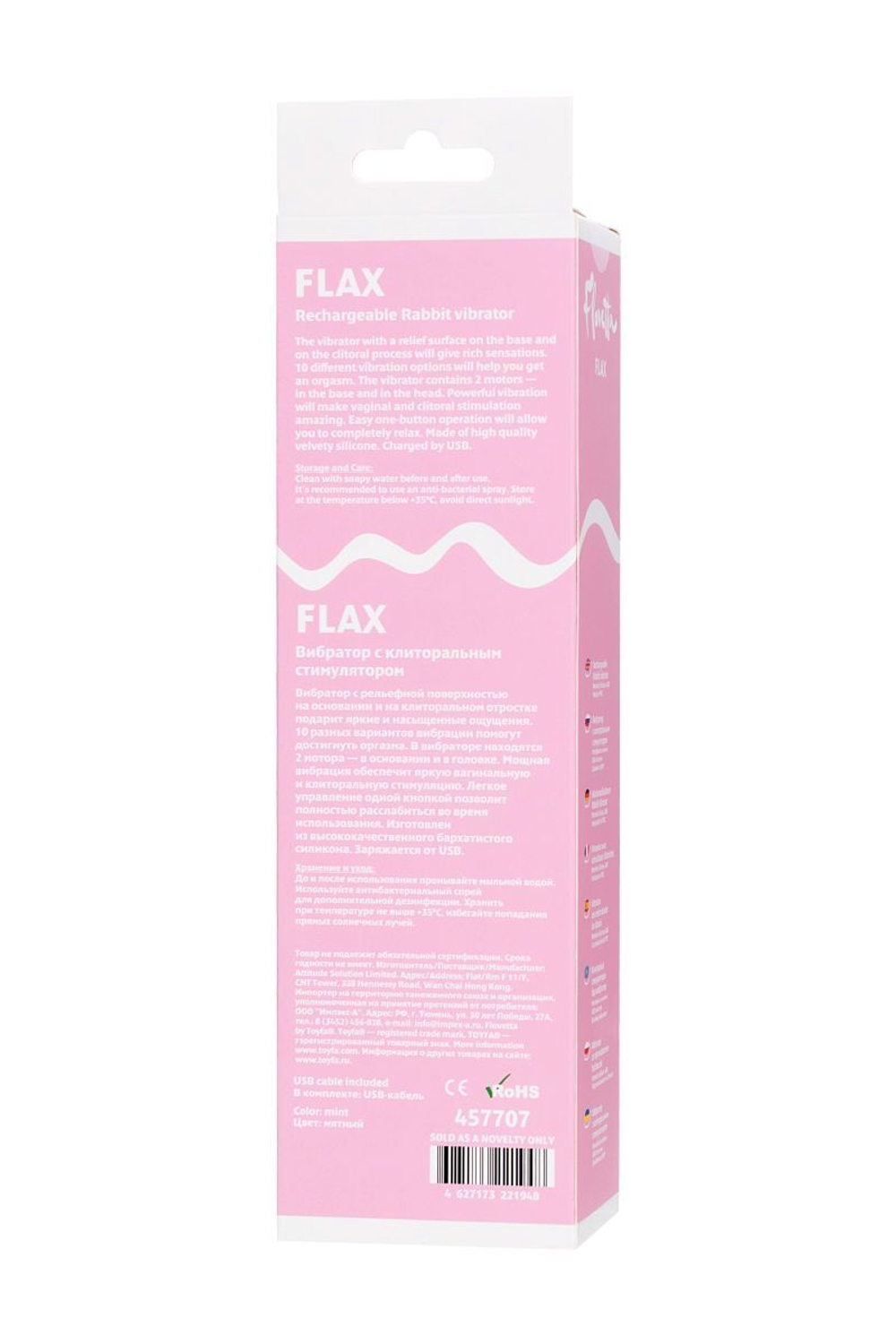Мятный рельефный вибратор с клиторальной стимуляцией Flax - 17,5 см. (Цвет: мятный)