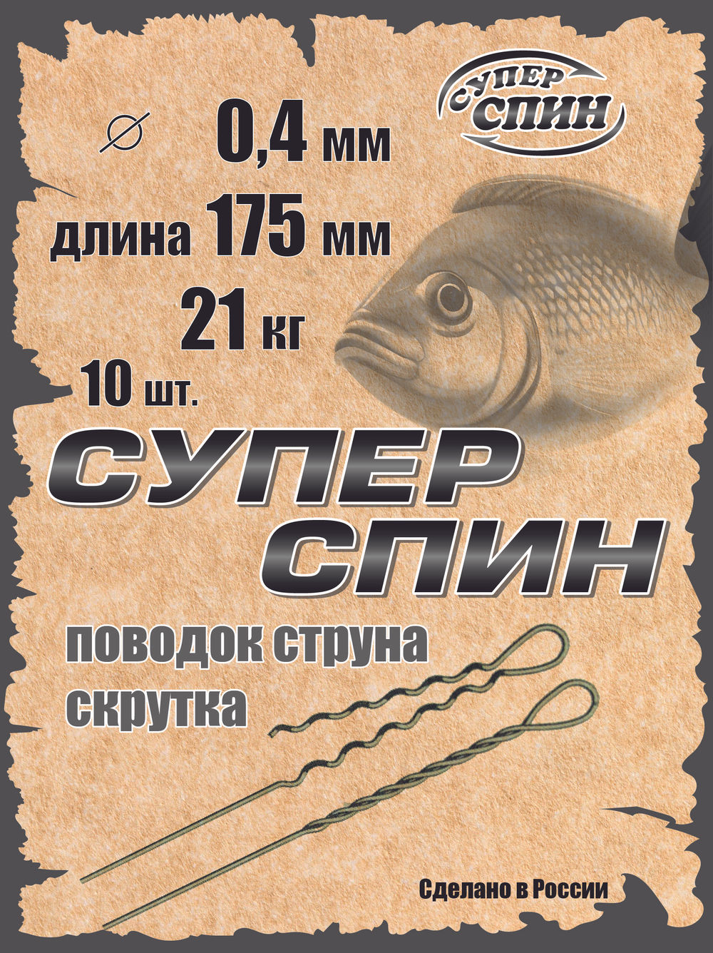 Поводок "СуперСпин" (10шт)