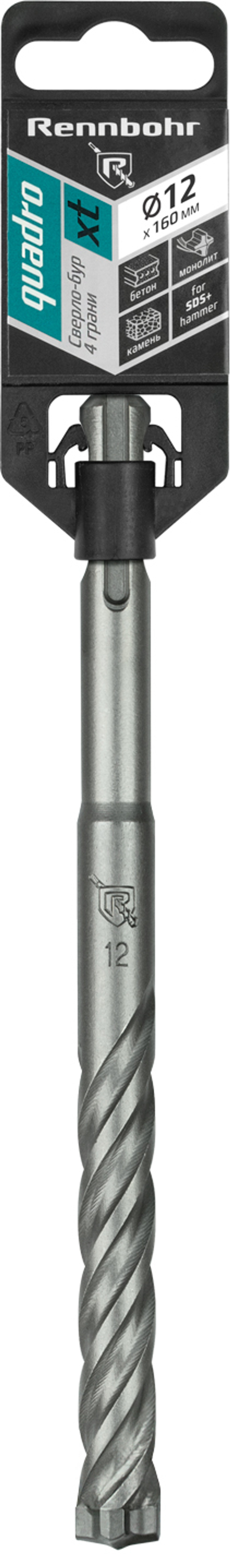 Бур SDS+ Rennbohr Quadro XT 4 грани (монолит) 12x160мм