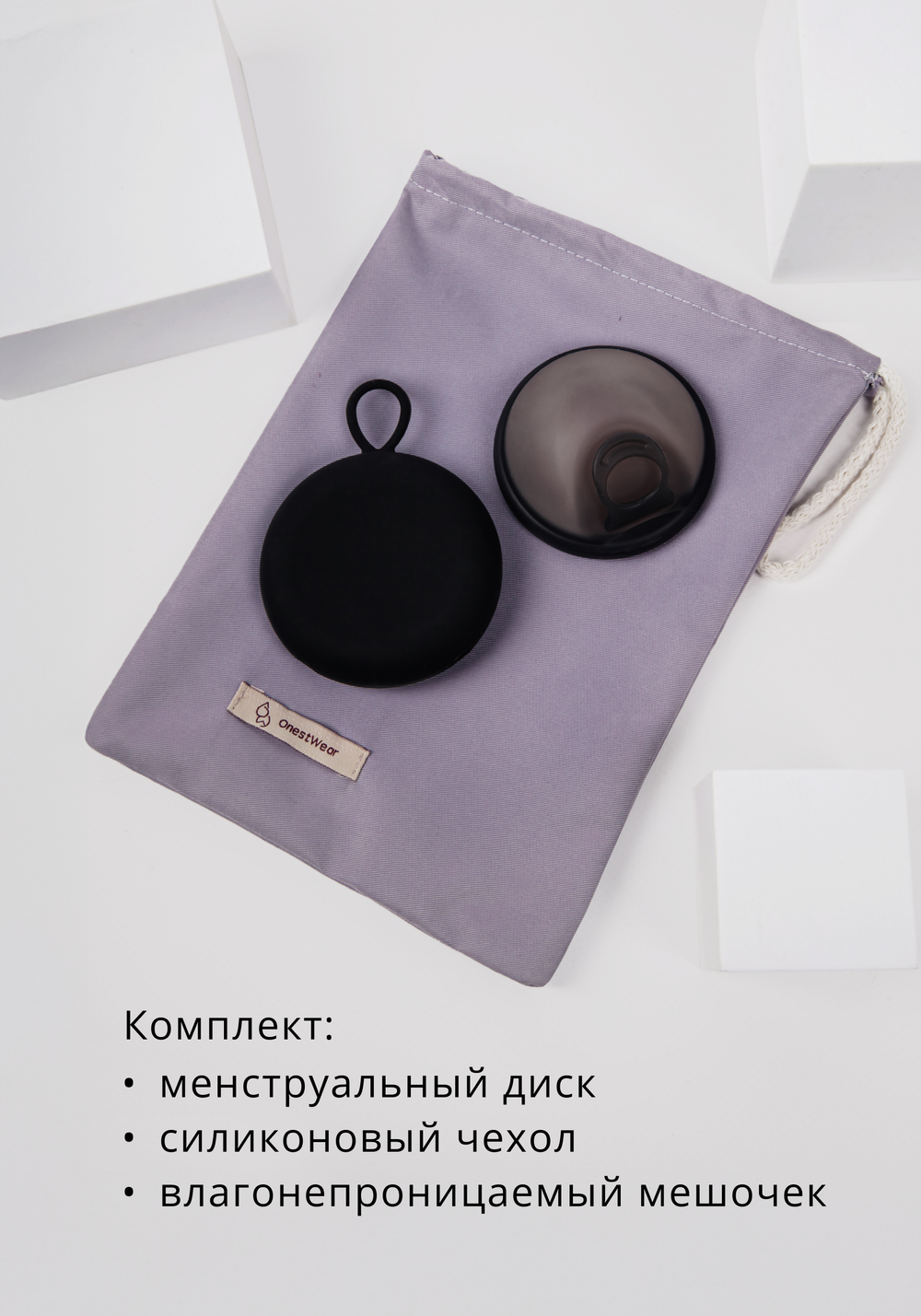 Менструальный диск с петлей для извлечения