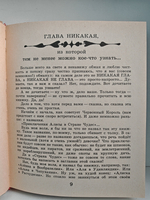 Приключения Алисы в Стране чудес