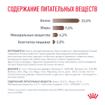 Royal Canin GASTROINTESTINAL SMALL DOG LOW FAT корм сухой для взрослых собак мелких пород при нарушениях пищеварения 3 кг