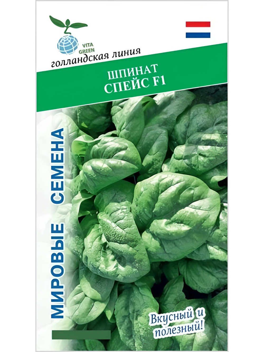 Семена шпинат Спейс F1 для посадки, 1 гр. семян (Vita Green / Вита Грин)