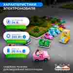 Детский электромобиль для парка развлечений «Скоростной заезд 2» двухместный, полный привод