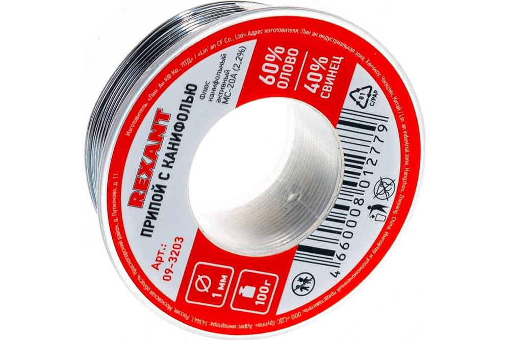 Припой с канифолью (100 гр; 1 мм; Sn60 Pb40 Flux 2.2%) REXANT 09-3203