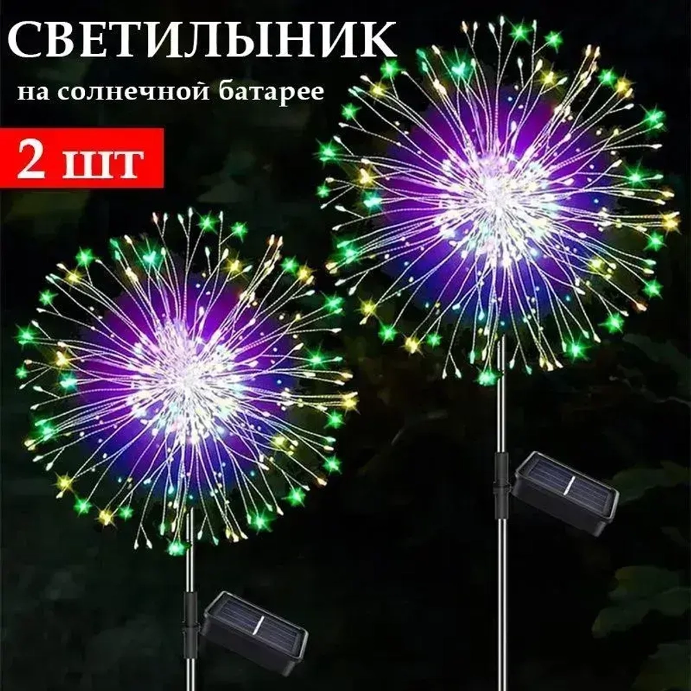 Уличный светильник, количество ламп:120шт