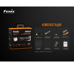 Налобный фонарь Fenix HM61R + складной нож Ruike S22, зелёный, HM61RS22G