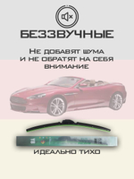 Щетки стеклоочистителя HUOYE Y8 600/500 мм на AstonMartin DBS | Hook/J-Hook