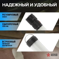 Светодиодный фонарь АРМИЯ РОССИИ MA-703 Тайфун ручной, аккумуляторный,10Вт, 6 режимов, Li аккумулятор, магнит, крючок | Универсальные  фонари