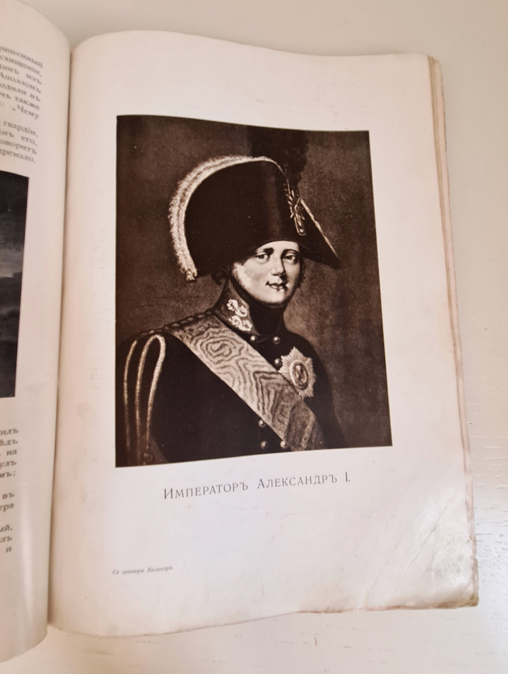 "Невский проспект. Том 2. Выпуск 3". Божерянов И.Н. 1903 г.