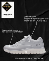 Кроссовки Tamaris Active