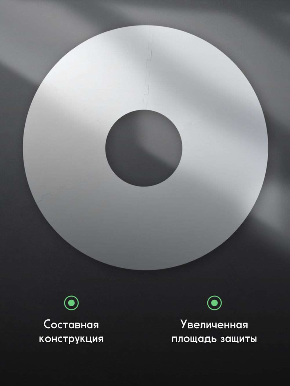 Защитное поле для Дартса 100 см