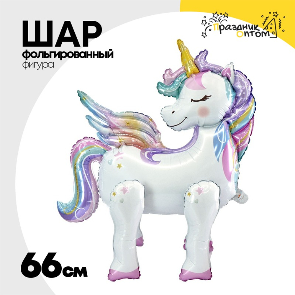 Шар Фольгированный Единорог (Белый)