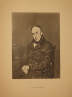 "Альбом Московской Пушкинской выставки 1880 года". 1887г.