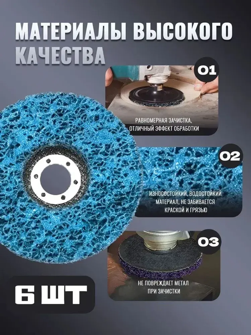 6 шт,Коралловые диски 125 круг зачистной для УШМ (6 цвета) диски для болгарки 125 по металлу