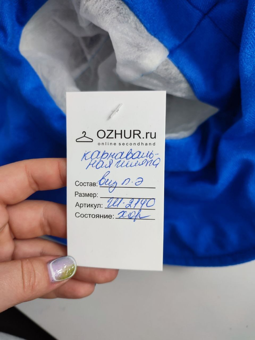 Шляпа карнавальная синяя