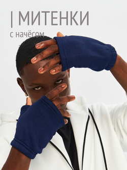 Митенки мужские из футера с начесом