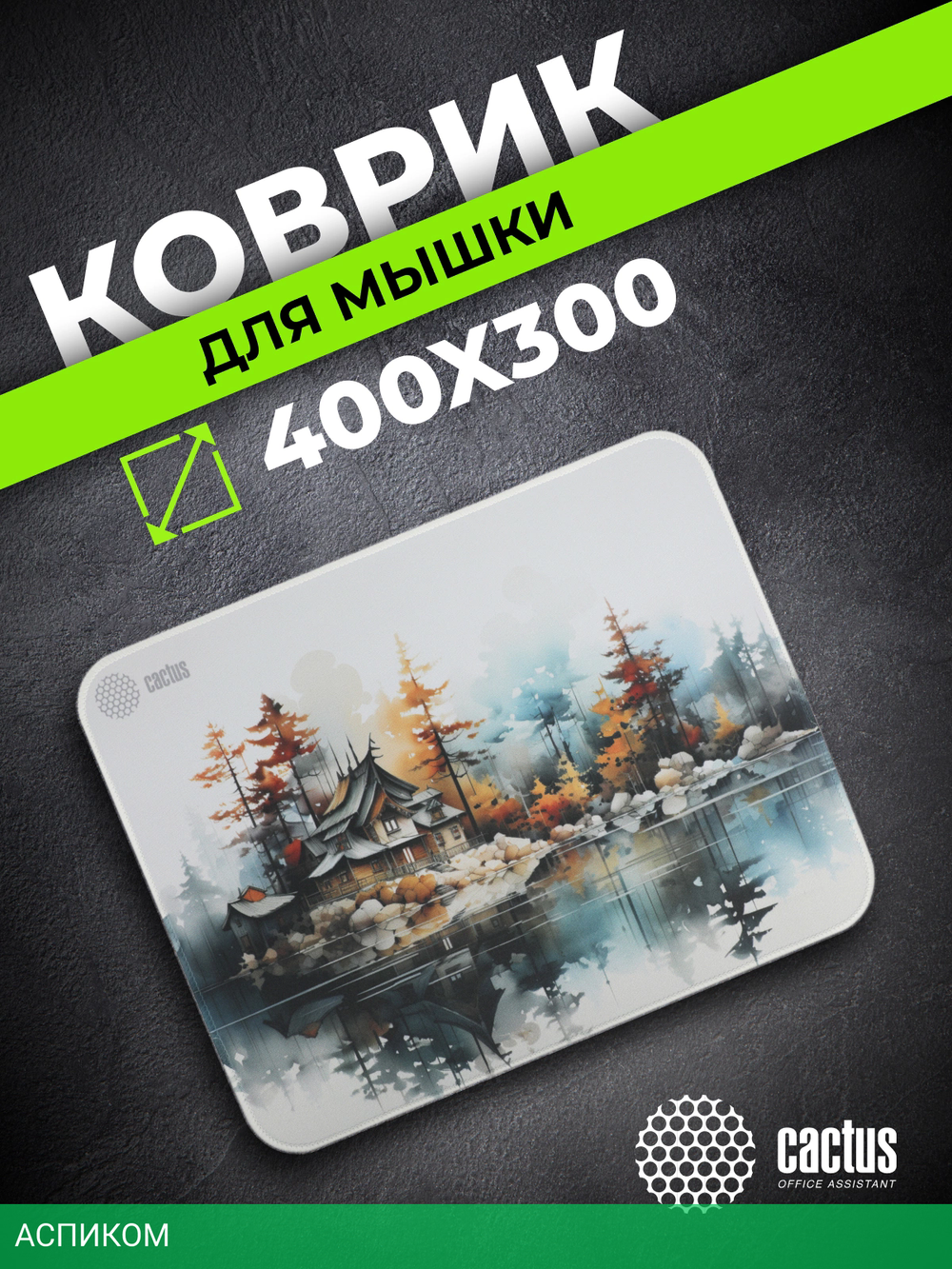 Коврик для мыши Cactus Forest (CS-MP-PRO19XL)