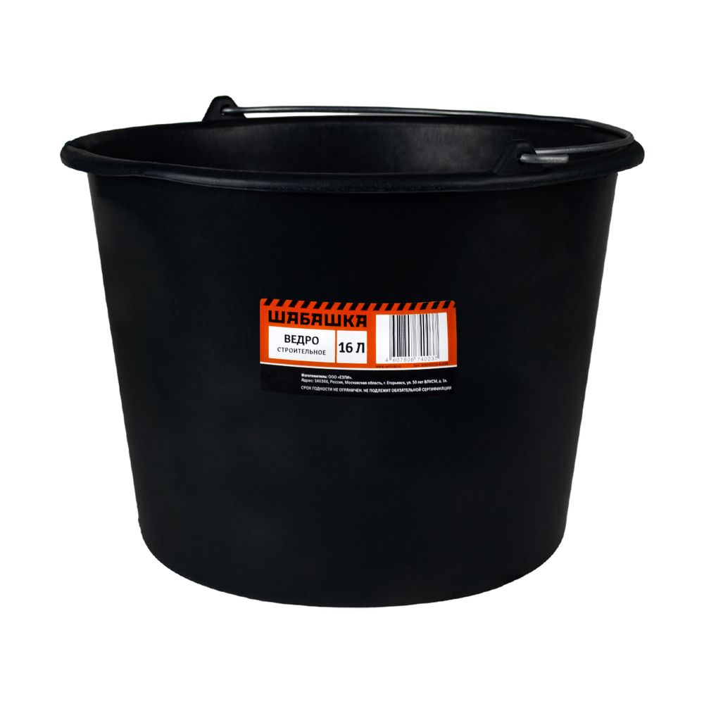Ведро строительное 16л ШАБАШКА 204637