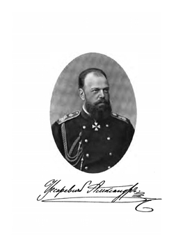 Очерк возникновения и деятельности Добровольного флота за время XXV-ти летнего его существования | М. Погг.енполь