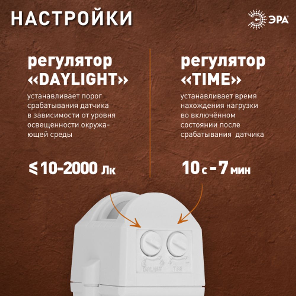 Датчик движения ЭРА MD 02 прожекторный 1200Вт IP-44 12м | Датчики движения