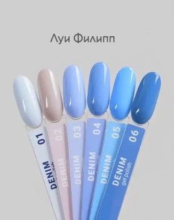 Луи Филипп гель-лак Denim 06 10g