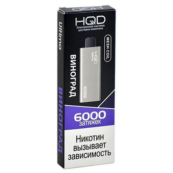 HQD ULTIMA 6000 Виноград - Grape
