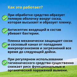 Средство для обработки вымени после доения на основе йода Dairysoft I- 5000, 20 кг