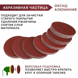 Круг из Шлифовальной Бумаги Зерно Р80 Для Липучки 125 мм , 100 шт