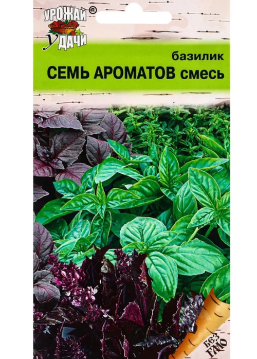 Базилик Семь ароматов смесь, 0,3г., Урожай Удачи СМЗ-141