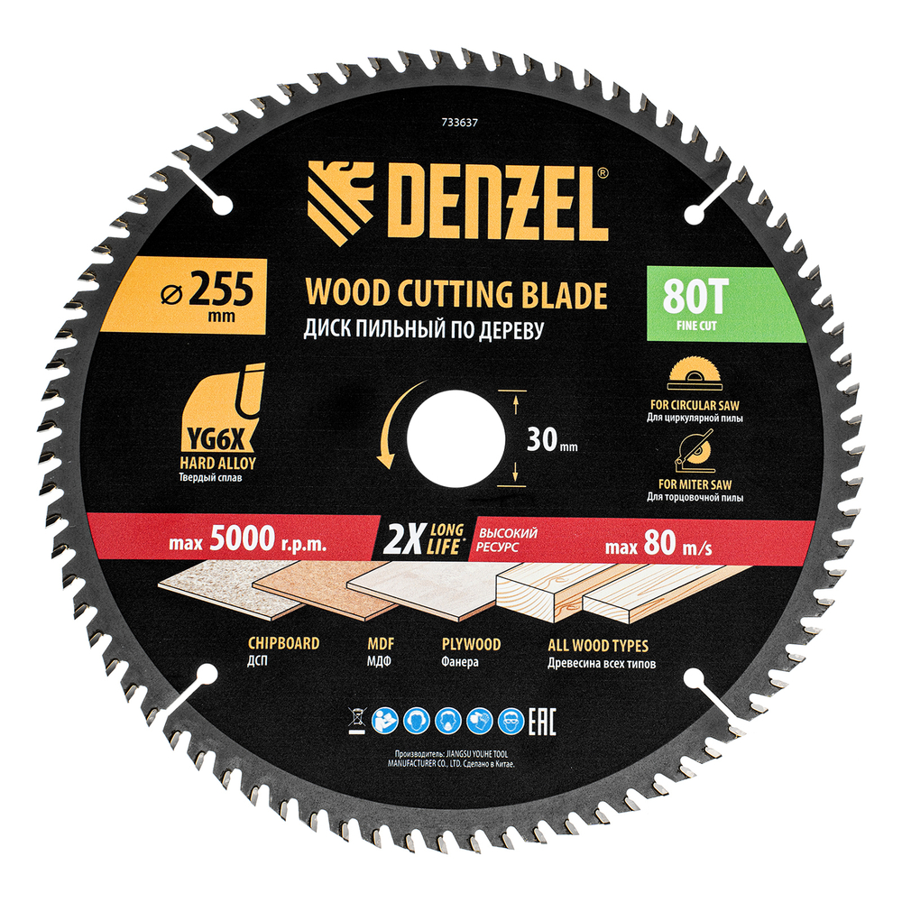 Пильный диск по дереву ф255 х 30 мм, 80 зубьев Denzel